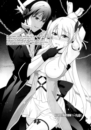 (C89) [The Seventh Sign (Kagura Yuuto)] Haiiro no Kishi no Ichiban Amai Kyuujitsu (The Legend of Heroes: Trails of Cold Steel) [English] {Hennojin} - Page 25