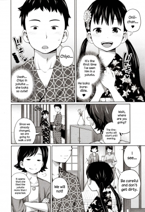 [Tsubaki Jushirou] Yukata de Omatsuri | Festival in Yukata (Aimai Diary) [English] [Dou-Hen FS] - Page 3