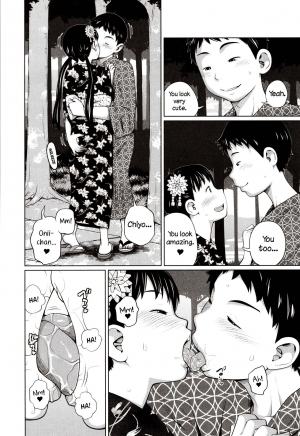 [Tsubaki Jushirou] Yukata de Omatsuri | Festival in Yukata (Aimai Diary) [English] [Dou-Hen FS] - Page 5