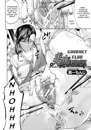 [Kikuichi Monji] Bishoku Club | Gourmet Club (Comic Mujin 2010-05) [English] =LWB= - Page 3