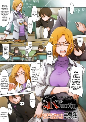 [Minato Fumi] R no Tekikaku | Rape-worthy (COMIC Megastore 2009-01) [English] [PSYN] - Page 2