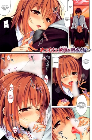 [Ninoko] Secret Game - Afterschool Play (COMIC Shitsurakuten 2014-01 Vol. 63) [English] =Ero Manga Girls= - Page 2