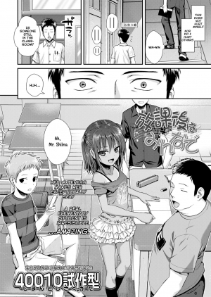 [Shimanto Shisakugata] Houkago wa Minna de | Together With Everyone After School (COMIC LO 2018-04) [English] [NHNL] [Digital] - Page 3