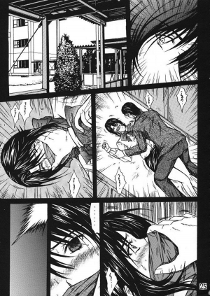 [KUSARI (Aoi Mikku)] Ryoujoku Rensa 02 (Ichigo 100%) [English] - Page 25