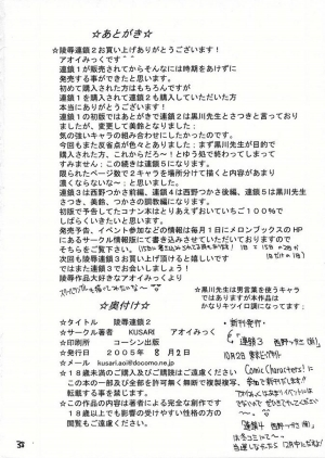 [KUSARI (Aoi Mikku)] Ryoujoku Rensa 02 (Ichigo 100%) [English] - Page 38