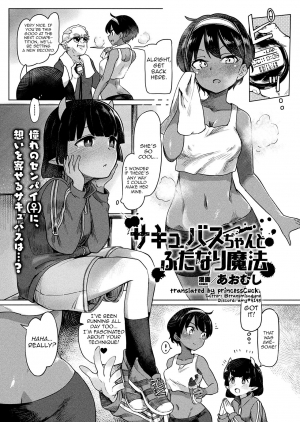 [Aomushi] Succubus-chan to Futanari Mahou (COMIC Unreal 2018-10 Vol. 75) [English] [princessCuck] [Digital] - Page 2