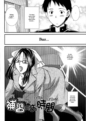 [Shou Akira] Hoshuu no Ojikan | It's Time for Extra Lessons (Seme Ane) [English] {bfrost} [Decensored] - Page 3