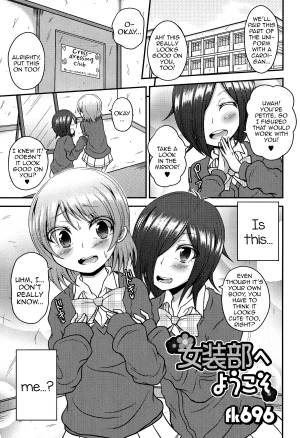 [fk696] Josoubu e Youkoso (Otoko no Ko-llection! R) [English]