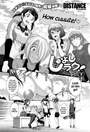 [DISTANCE] Joshi Lacu! - Girls Lacrosse Club ~2 Years Later~ [English] =The Lost Light= - Page 11