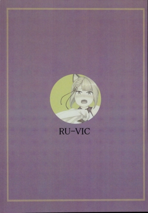 (C95) [RU-VIC (Propolisee)] Elune dakara Hatsujouki (Granblue Fantasy) [English] - Page 27
