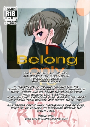 (C86) [PM15:00 (Ichiko)] I belong only to you (euphoria) [English] [SMDC] - Page 3