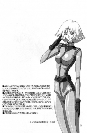 (C64) [Studio Mizuyokan (Higashitotsuka Raisuta)] 180MSp (Mobile Suit Gundam) [English] {doujin-moe.us} - Page 4