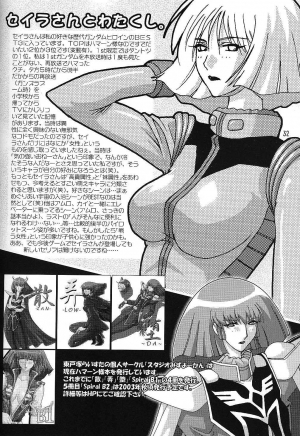 (C64) [Studio Mizuyokan (Higashitotsuka Raisuta)] 180MSp (Mobile Suit Gundam) [English] {doujin-moe.us} - Page 31