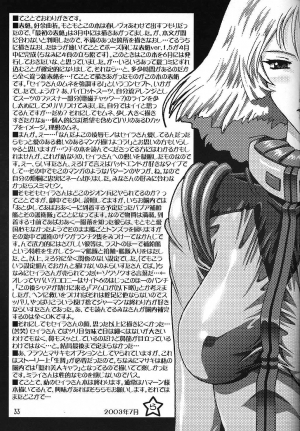 (C64) [Studio Mizuyokan (Higashitotsuka Raisuta)] 180MSp (Mobile Suit Gundam) [English] {doujin-moe.us} - Page 32