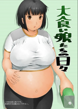 [Nahapuro (Araburu Kumaneko)] Oogui Musumetachi no Hibi | Every Day, Glutton Girls [English] {Loona-chan} - Page 2