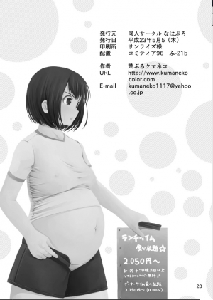 [Nahapuro (Araburu Kumaneko)] Oogui Musumetachi no Hibi | Every Day, Glutton Girls [English] {Loona-chan} - Page 22