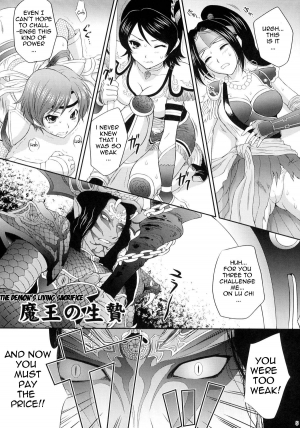 (C72) [U.R.C (Momoya Show-Neko)] Musou MOROCHIN (Warriors Orochi) [English] [Yuribou] - Page 5