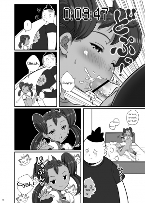 [Nipponbashi Dennougumi (Imotoka Tsuyuki)] Kalos Eros (Pokémon) [English] [PerceptivePercival] [Digital] - Page 16