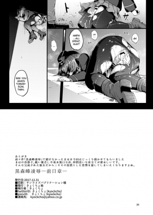  (C93) [Kyockchokyock (Kyockcho)] Kuromorimine Ryoujoku -Zenjitsu Shou- | The Rape of Kuromorimine -The First Day- (Girls und Panzer) [English] =7BA=  - Page 26