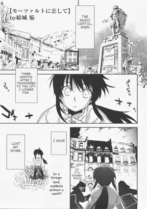 [Yuuki Homura] Mozart ni Koishite (Comic Megastore H 2007-12 Vol. 61) [English] [takehiro] - Page 3