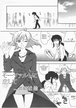 [Yuuki Homura] Mozart ni Koishite (Comic Megastore H 2007-12 Vol. 61) [English] [takehiro] - Page 4