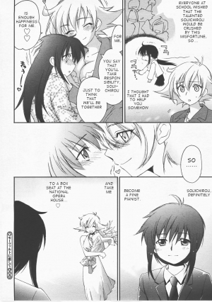 [Yuuki Homura] Mozart ni Koishite (Comic Megastore H 2007-12 Vol. 61) [English] [takehiro] - Page 22