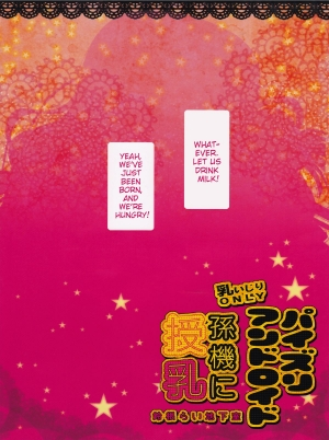 (C81) [Suzune Rai Chikashitsu (Suzune Rai)] Paizuri Android Magoki ni Junyuu [English] [desudesu] - Page 3
