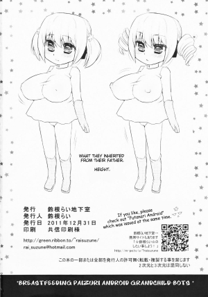 (C81) [Suzune Rai Chikashitsu (Suzune Rai)] Paizuri Android Magoki ni Junyuu [English] [desudesu] - Page 23