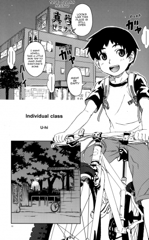 [Reflection(U-hi)] individual class and individual class supplementary lessons [English] - Page 16