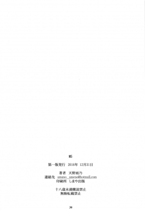(C91) [M (Amano Ameno)] M5 (Persona 5) [English] [biribiri] - Page 30