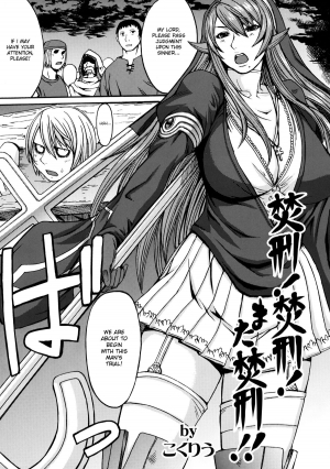 (C78) [Bakunyu Fullnerson (Kokuryuugan)] Funkei! Funkei! Mata Funkei!! | Burn Her! Burn Her! Burn Her Again!! (Queen's Blade) [English] [DesuDesu] - Page 3