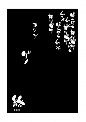 [Oscilloscope (Kukeiha)] Kazoku Gohan | Family Meals [English] [Dr-Black-Jack] [Digital] - Page 21