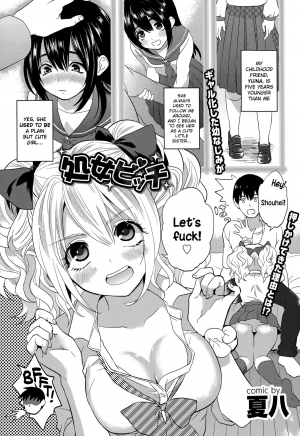 [Natsuhati] Shojo Bitch (COMIC Europa 2015-05) [English] {NecroManCr}