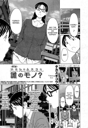  [Takasugi Kou] Itoshi no Musuko wa Dare no Mono ? | To Whom does My Beloved Child(’s penis) Belong Ch. 1-3 [English] [desudesu]  - Page 26