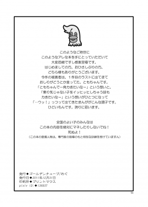 [Golden Tube (Ogu)] Oshikko Sensei 3~. [English] =LWB= [Digital] - Page 27
