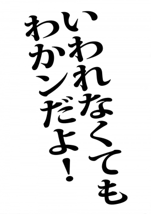 (Douyara Deban no Youda! 17) [Denden Daiko (Yazaki)] Iwarenakute mo Wakan da yo! (Boku no Hero Academia) [English] [gachimayan] - Page 3