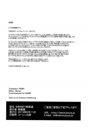 (C84) [Takotsuboya (TK)] Yukiyukite Senshadou (Girls und Panzer) [English] [N04h] - Page 58
