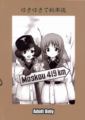 (C84) [Takotsuboya (TK)] Yukiyukite Senshadou (Girls und Panzer) [English] [N04h] - Page 59