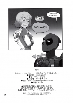  (C97) [Kotau (Bowieknife)] Gwenpool (Watashi tachi Icya-Love Shimashita) | Gwenpool (Getting All Lovey-Dovey) (Gwenpool) [English]  - Page 27