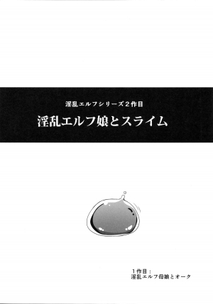 (C89) [Tiramisu Tart (Kazuhiro)] Inran Elf Musume to Slime [English] [constantly] - Page 4