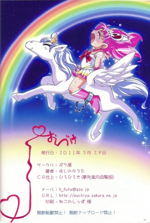 (Puniket 23) [Puchi-ya (Hiro Hiroki, Hoshino Fuuta)] Chiccha na Bishoujo Senshi 2 (Bishoujo Senshi Sailor Moon) [English] [SaHa] - Page 26