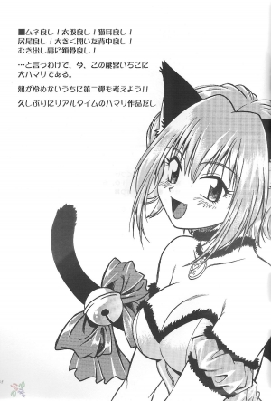  (CR32) [Studio Katsudon (Manabe Jouji)] Tokyo Myu Myu (Tokyo Mew Mew) [English] ｛SaHa｝  - Page 39