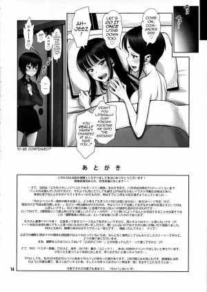 (C91) [Gerupin (Minazuki Juuzou)] Zuryu tto Irete Zubozubo tto Yareba Gekiharitsu 120% | Sliding in and Pounding it is 120% Effective (Girls und Panzer) [English] {darknight} - Page 14