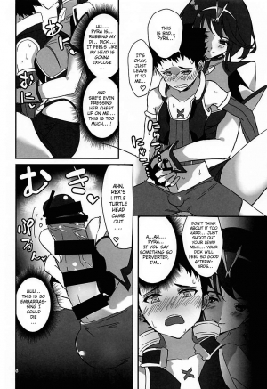 [Hotel Negresco (Negresco)] hepatica6.0 (Xenoblade Chronicles 2) [English] [Doujins.com] - Page 6