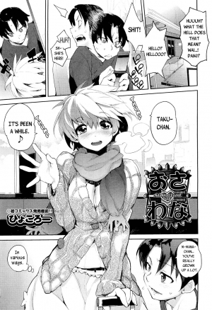 [Hyocorou] Osawana - Childhood Friend Trap (COMIC Aun 2012-05) [English] [KirbyDances]