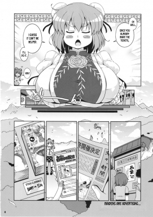 (C94) [Watosato (Sugiura Sen)] Minna no Gensoukyou Ketsu Matsuri Natsu (Touhou Project) [English] [desudesu] - Page 8