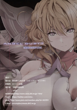 (C91) [ORICOMPLEX (orico)] ANGEL DUST III (Queen's Blade) [English] [WhiteXmas] - Page 27