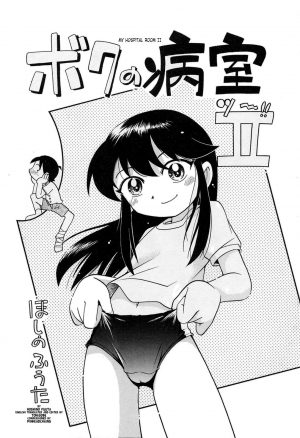  [Hoshino Fuuta] Nakayoshi-chan Ch. 1-6, 10-11 [ENG]  - Page 10