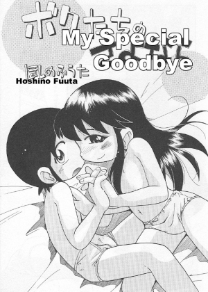  [Hoshino Fuuta] Nakayoshi-chan Ch. 1-6, 10-11 [ENG]  - Page 42