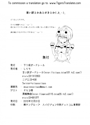 [Kudarizaka Guardrail (Shiraso)] Karen Kishou Quarta Ametus #12 [English] [Tigoris Translates] [Digital] - Page 35